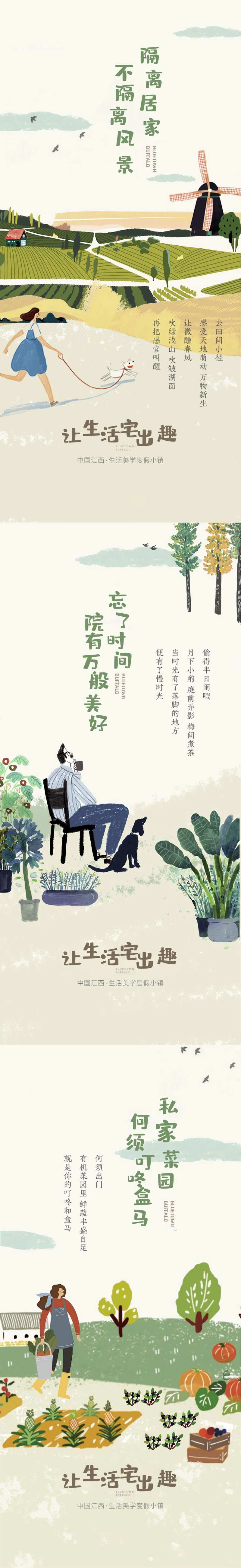 地产宅家海报-采灵感-cailinggan.com