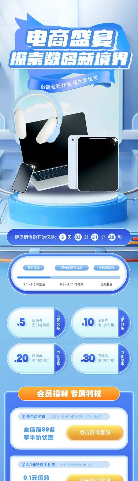 99划算节数码产品电商首页-采灵感-https://www.cailinggan.com/
