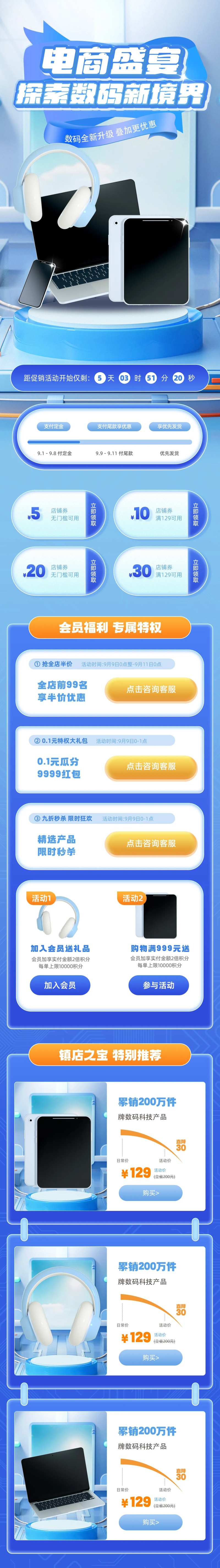 99划算节数码产品电商首页-采灵感-cailinggan.com