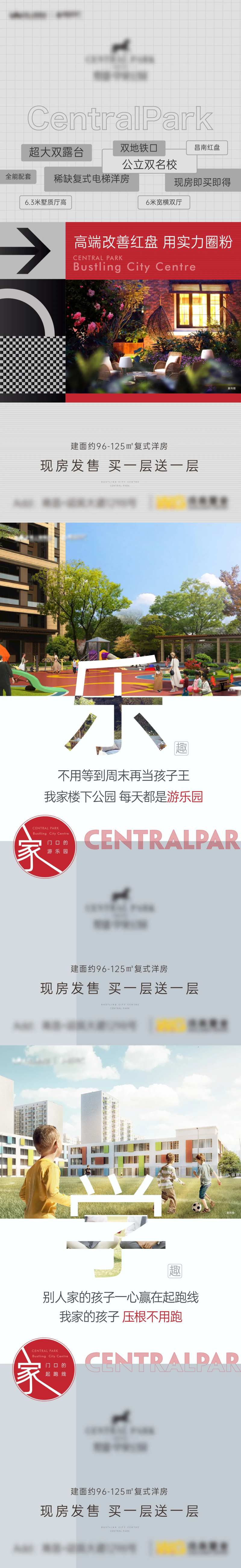 教育学区刷屏-采灵感-cailinggan.com