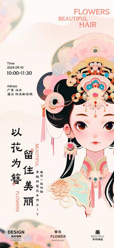 簪花手作diy-采灵感-https://www.cailinggan.com/