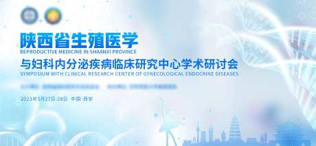 医疗浅色系列论坛画面-采灵感-https://www.cailinggan.com/