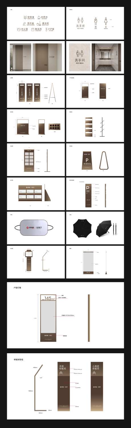 售楼处样板家标识系统-采灵感-https://www.cailinggan.com/