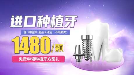 紫色种植体头图-采灵感-https://www.cailinggan.com/