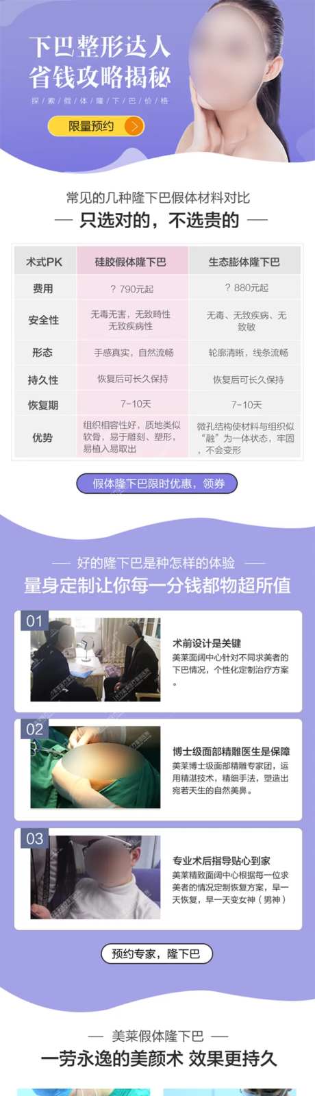 医美假体下巴价格详情页-采灵感-https://www.cailinggan.com/