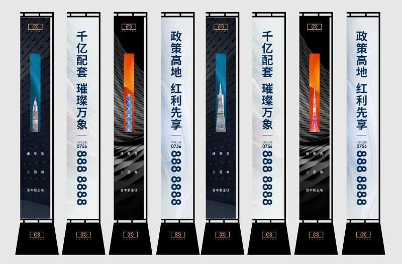 房地产写字楼公寓投资道旗-采灵感-cailinggan.com