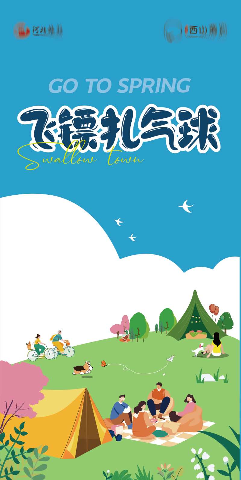 飞镖扎气球海报-采灵感-cailinggan.com