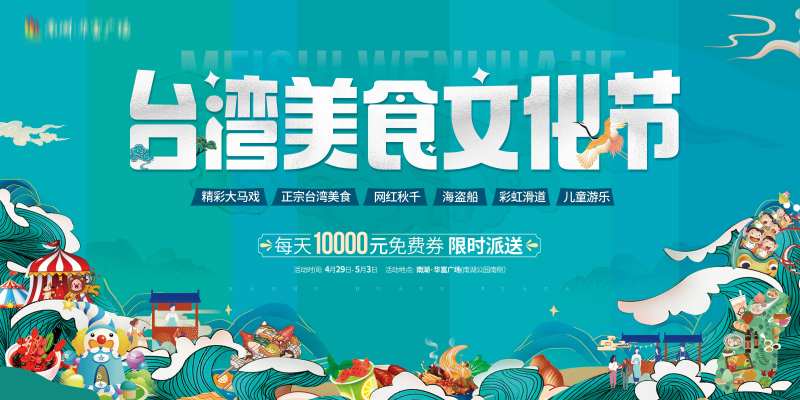 国潮美食文化节-采灵感-cailinggan.com