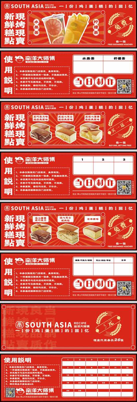 奶茶优惠券-采灵感-https://www.cailinggan.com/