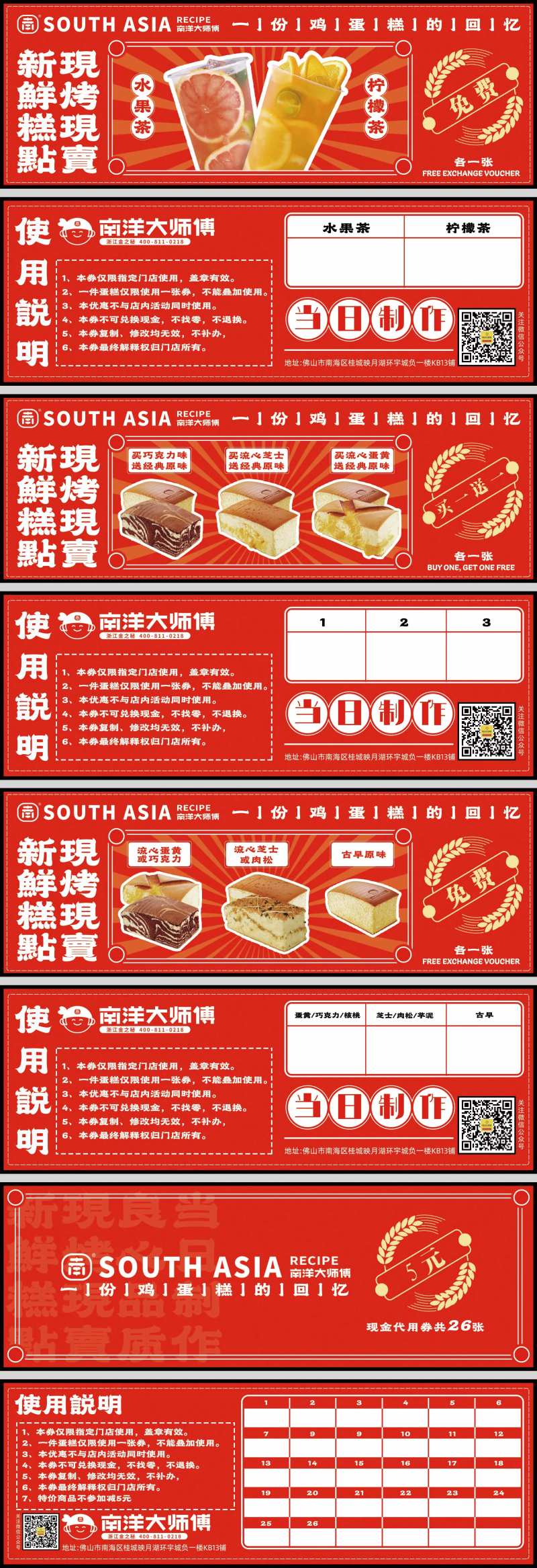 奶茶优惠券-采灵感-cailinggan.com