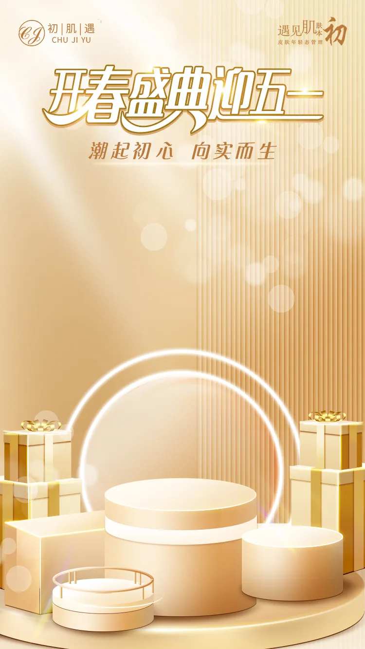 金色大气背景五一-采灵感-cailinggan.com