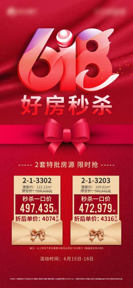 618一口价微信单图-采灵感-https://www.cailinggan.com/
