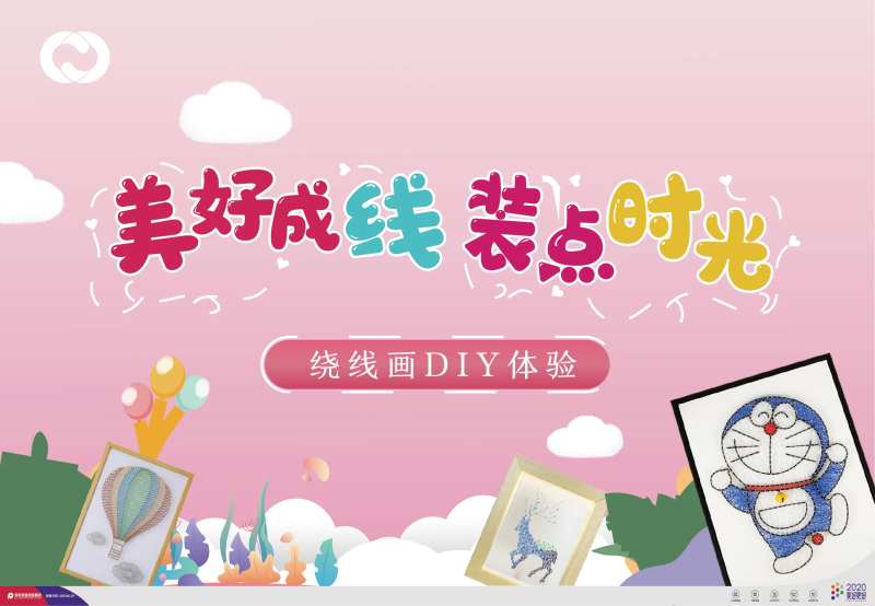 彩绘DIY亲子暖场活动-采灵感-cailinggan.com
