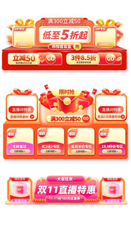 双11狂欢大促胶囊banner海报-采灵感-https://www.cailinggan.com/