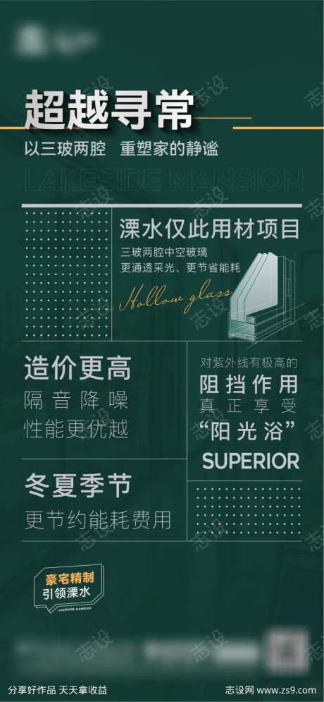 地产价值点精工质感玻璃墙体-采灵感-https://www.cailinggan.com/