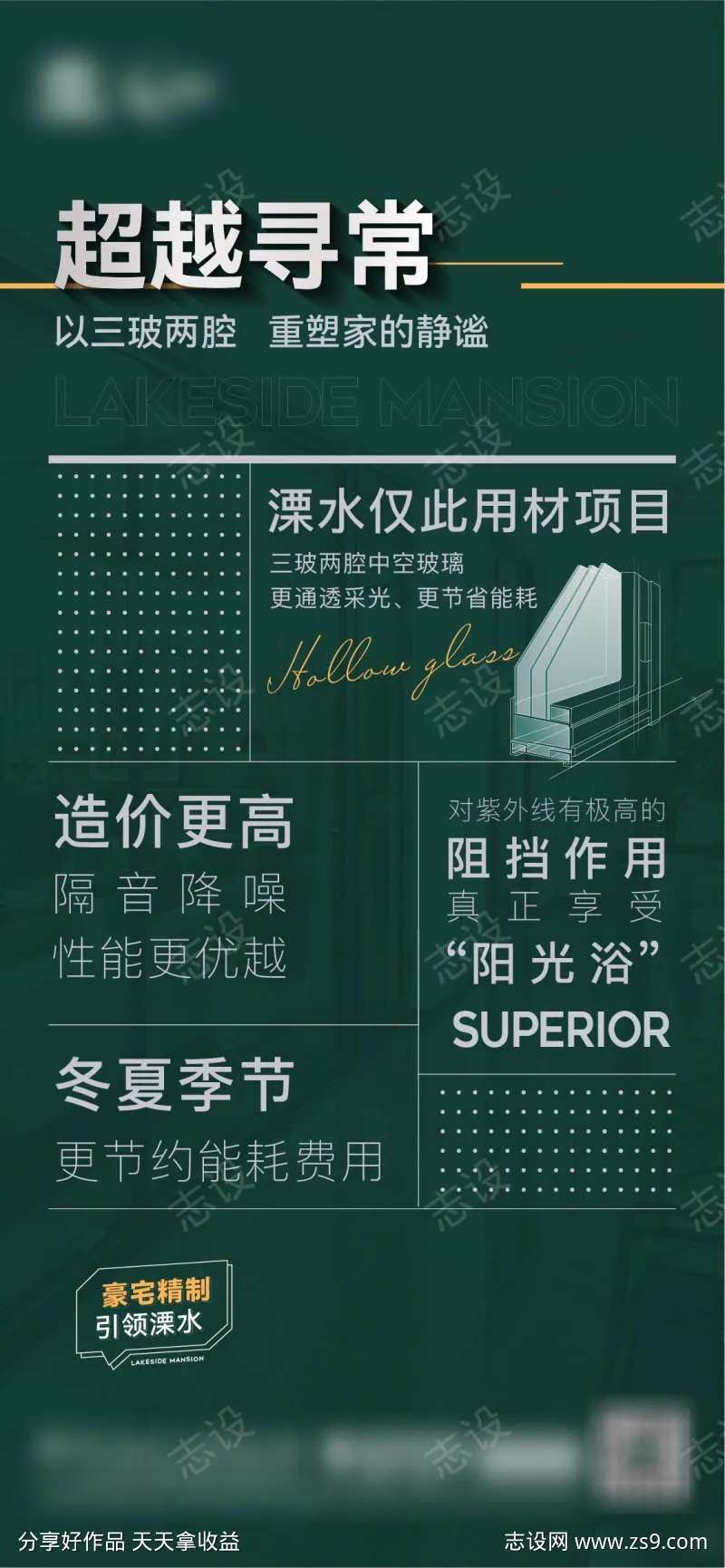 地产价值点精工质感玻璃墙体-采灵感-cailinggan.com