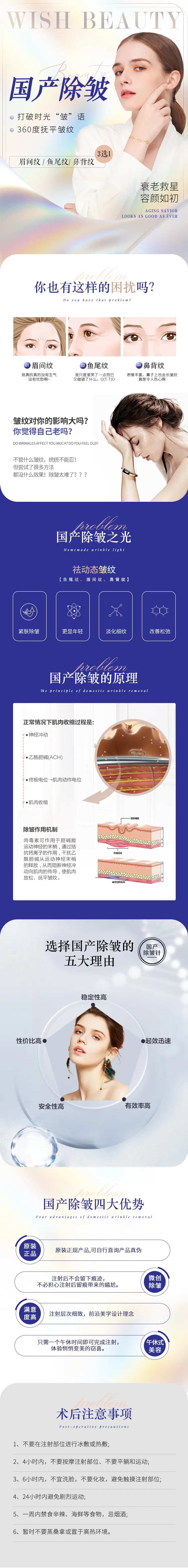 国产除皱长图-采灵感-cailinggan.com