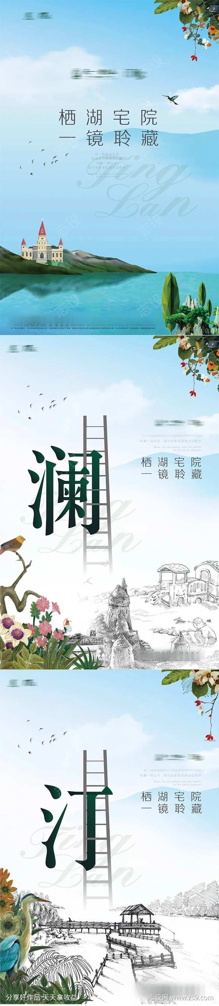 伴山洋房意境海报-采灵感-cailinggan.com