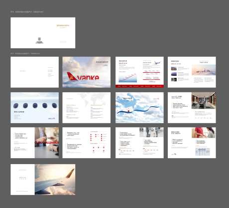 地产品牌说明书-采灵感-https://www.cailinggan.com/