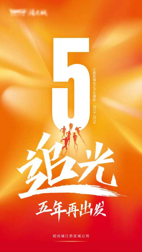 追光海报-采灵感-https://www.cailinggan.com/
