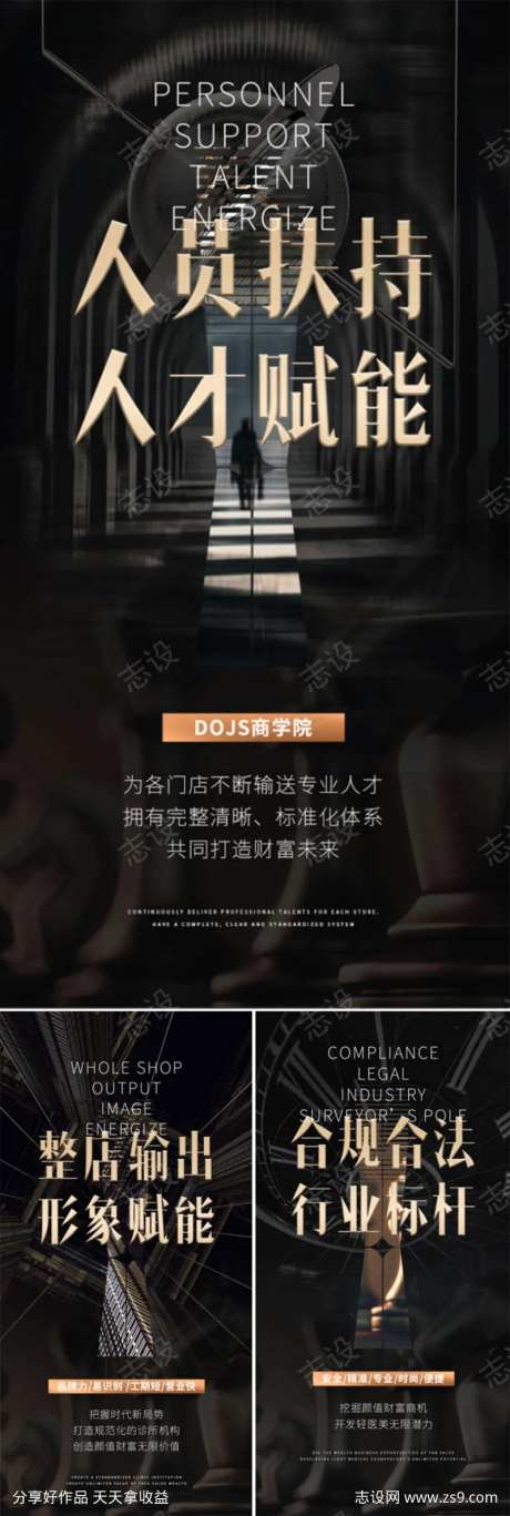 医美招商造势轻奢高端地产黑金圈图海报-采灵感-cailinggan.com