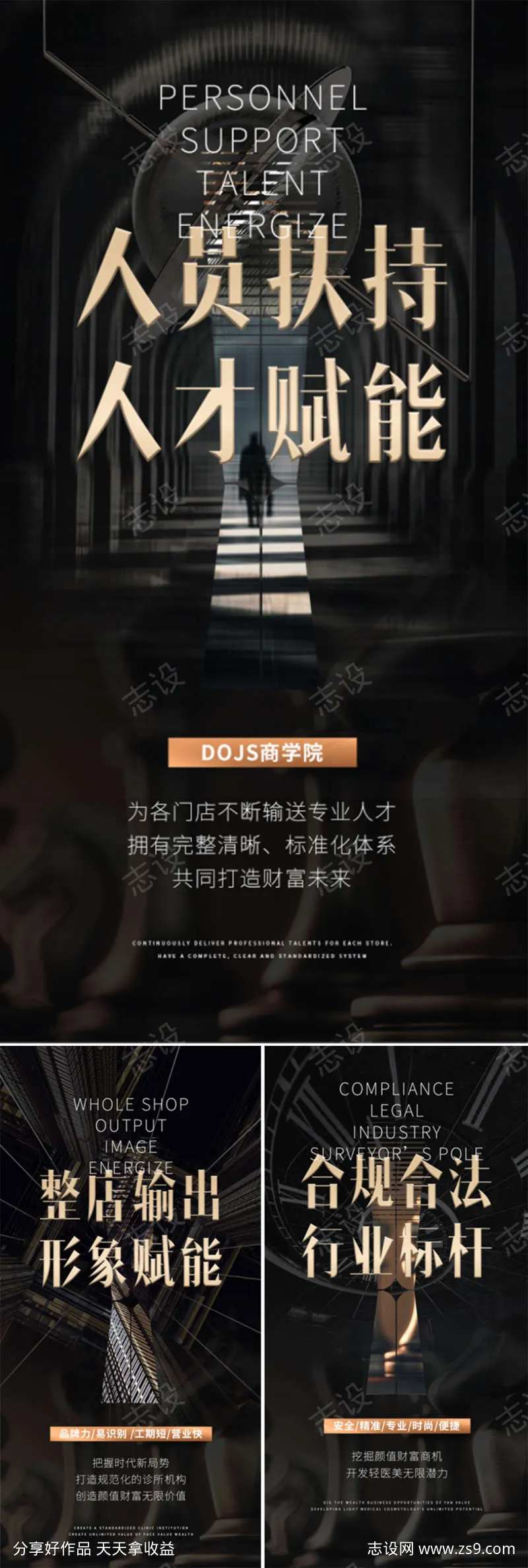 医美招商造势轻奢高端地产黑金圈图海报-采灵感-cailinggan.com