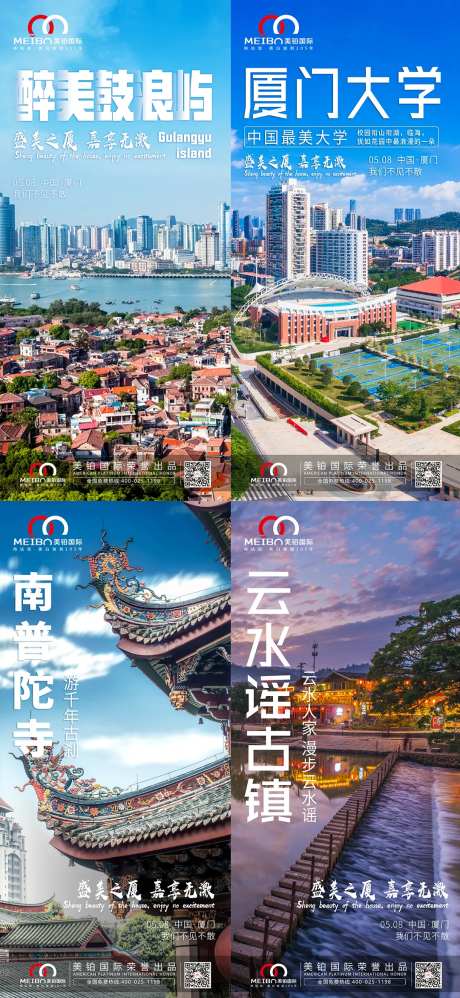 厦门旅游-采灵感-https://www.cailinggan.com/