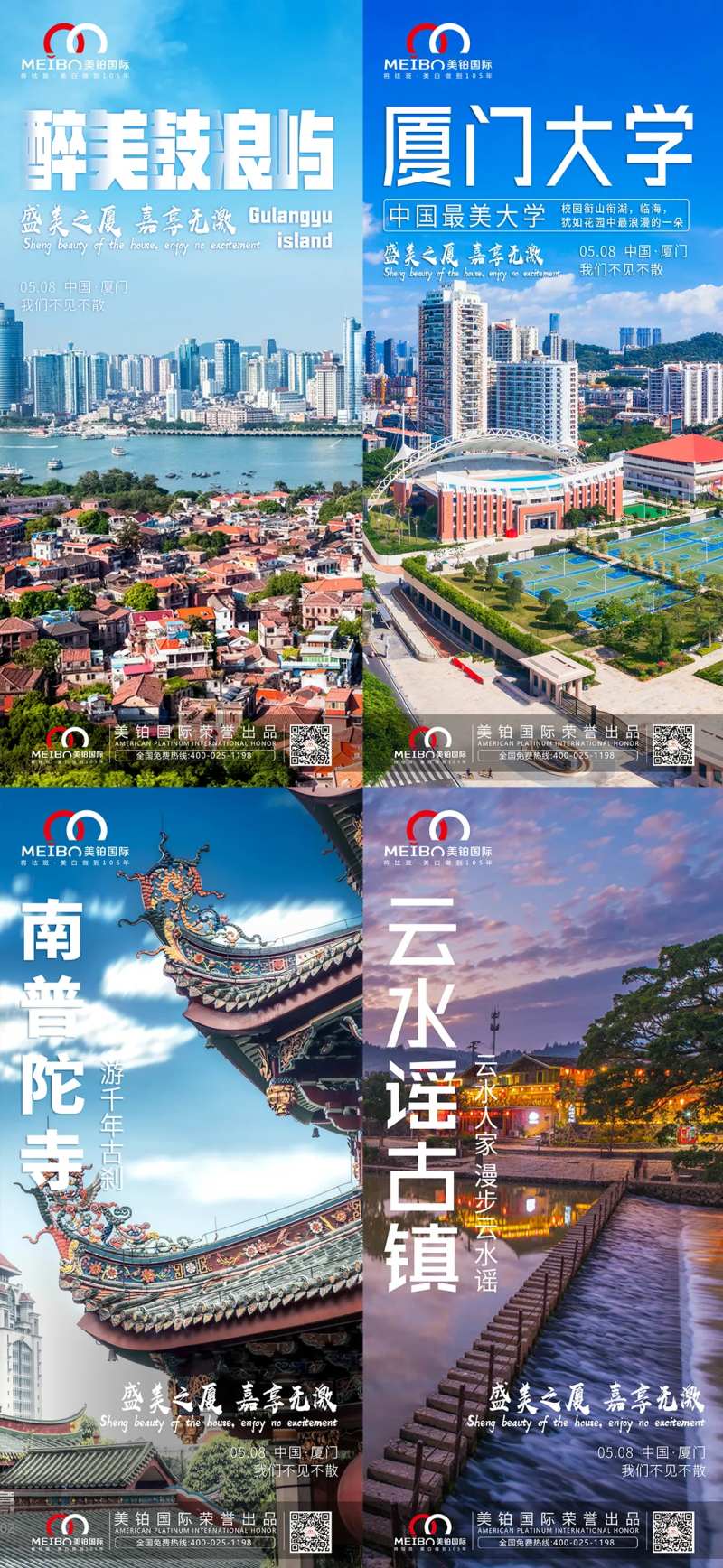 厦门旅游-采灵感-cailinggan.com