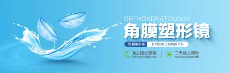 角膜塑形镜-采灵感-https://www.cailinggan.com/