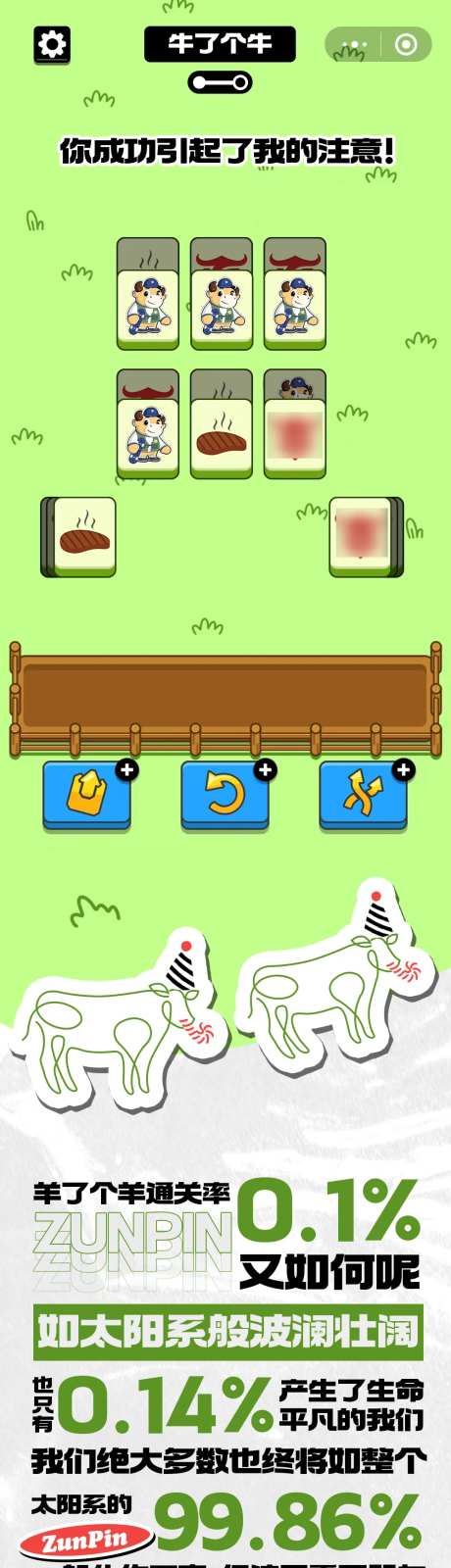 牛肉活动游戏插画长图海报-采灵感-https://www.cailinggan.com/