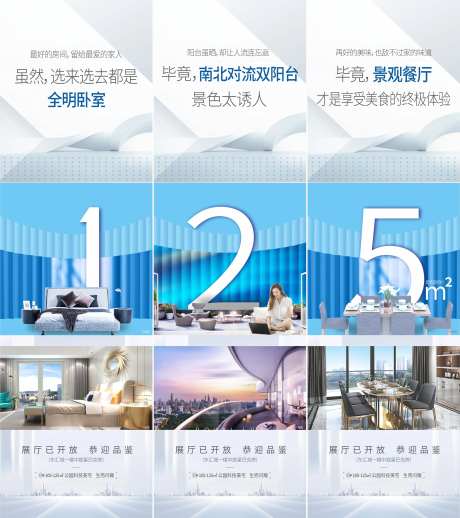 阳光户型三宫格海报-采灵感-https://www.cailinggan.com/