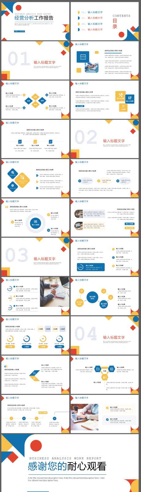 白色工作报告PPT-采灵感-https://www.cailinggan.com/