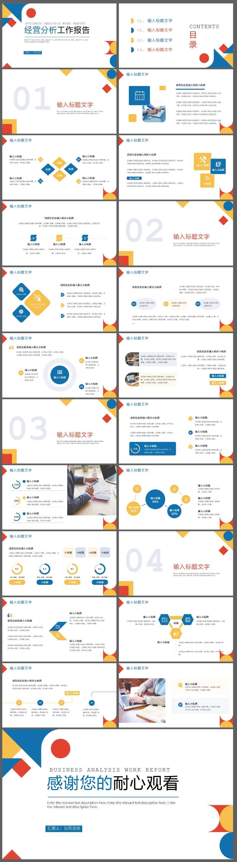白色工作报告PPT-采灵感-cailinggan.com