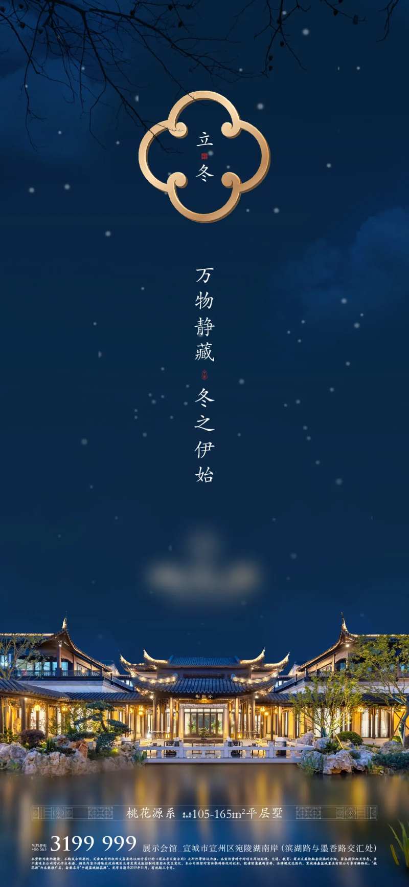 中式 豪宅 主画面 园林 立冬-采灵感-cailinggan.com