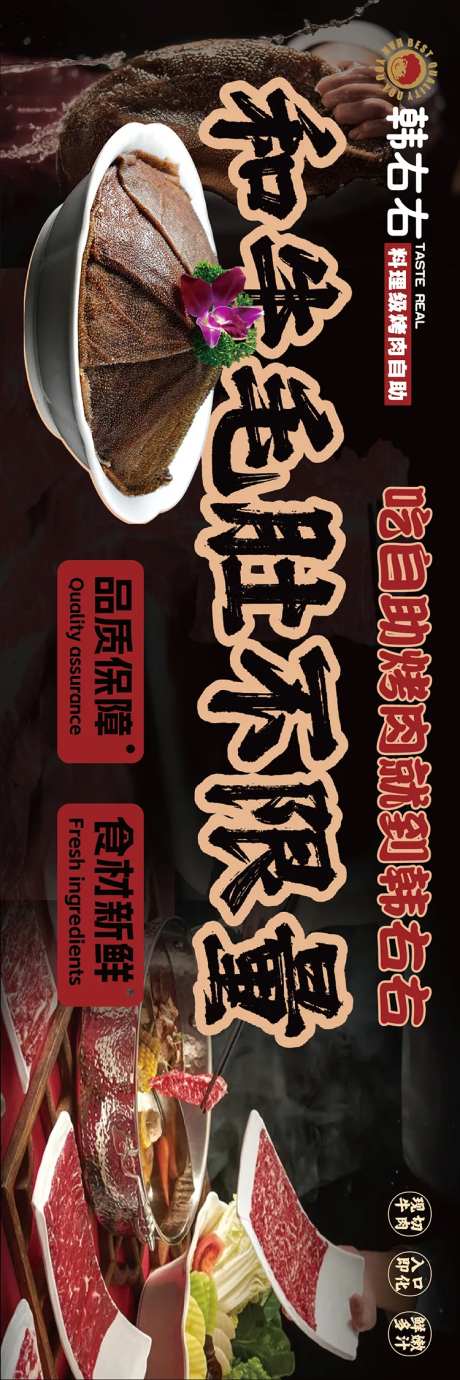 毛肚鲜毛肚火锅食材美食背景墙 -采灵感-https://www.cailinggan.com/