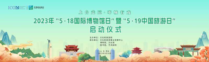 博物馆日旅游日主背景-采灵感-cailinggan.com