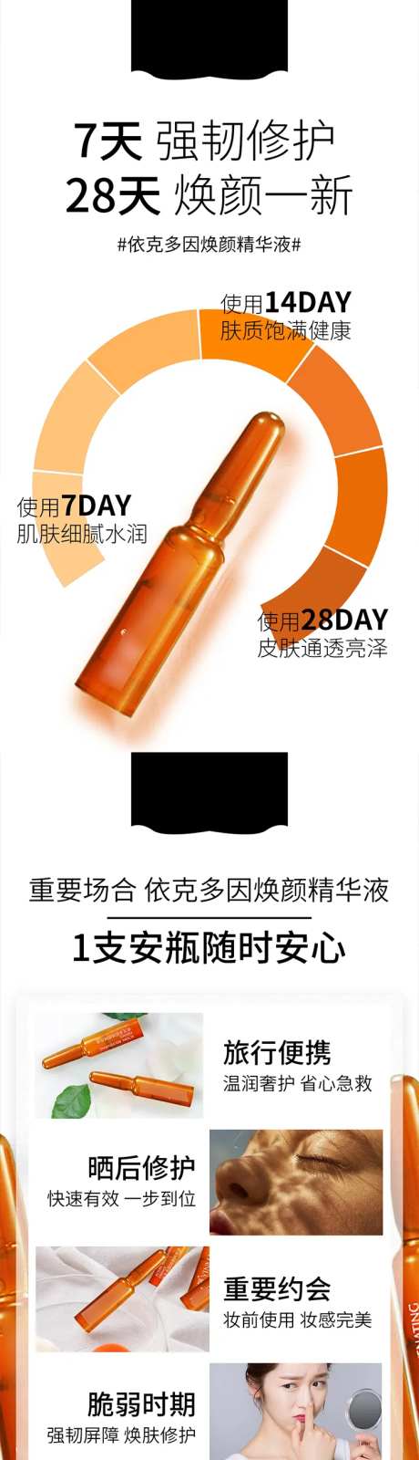 小安瓶排版长图海报-采灵感-https://www.cailinggan.com/