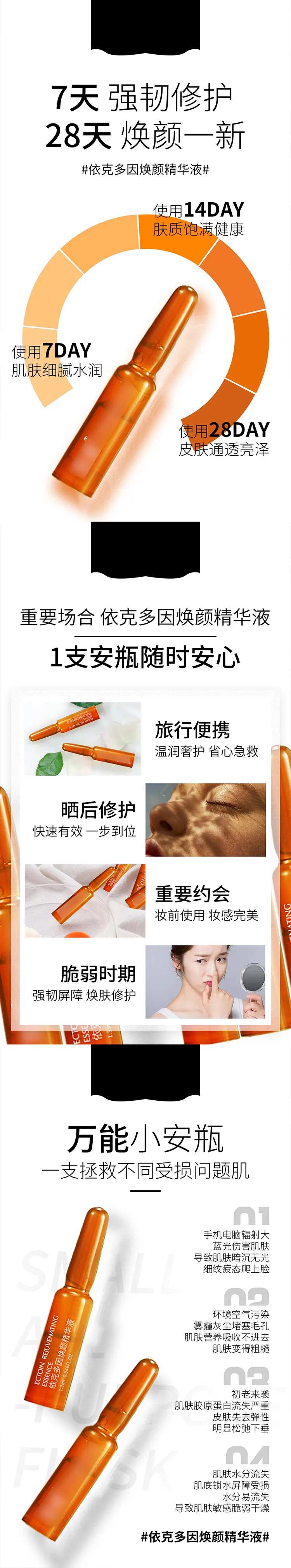 小安瓶排版长图海报-采灵感-cailinggan.com