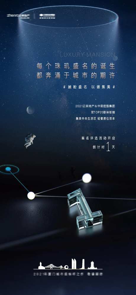 地产开放起势 -采灵感-https://www.cailinggan.com/