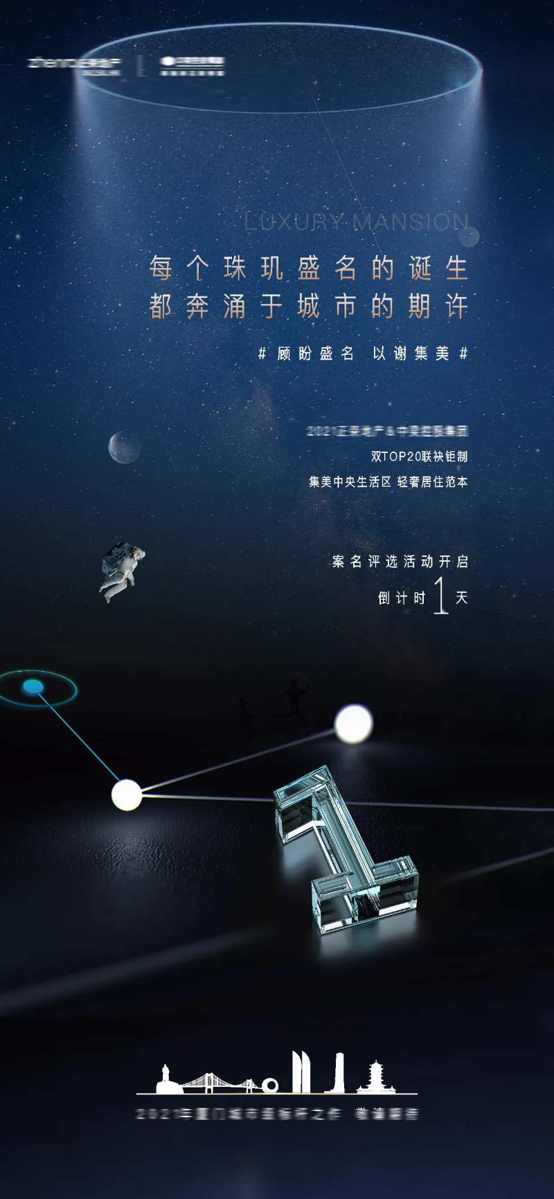 地产开放起势 -采灵感-cailinggan.com