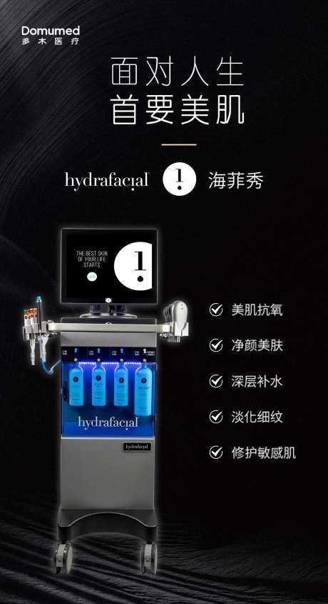 美容仪器-采灵感-https://www.cailinggan.com/