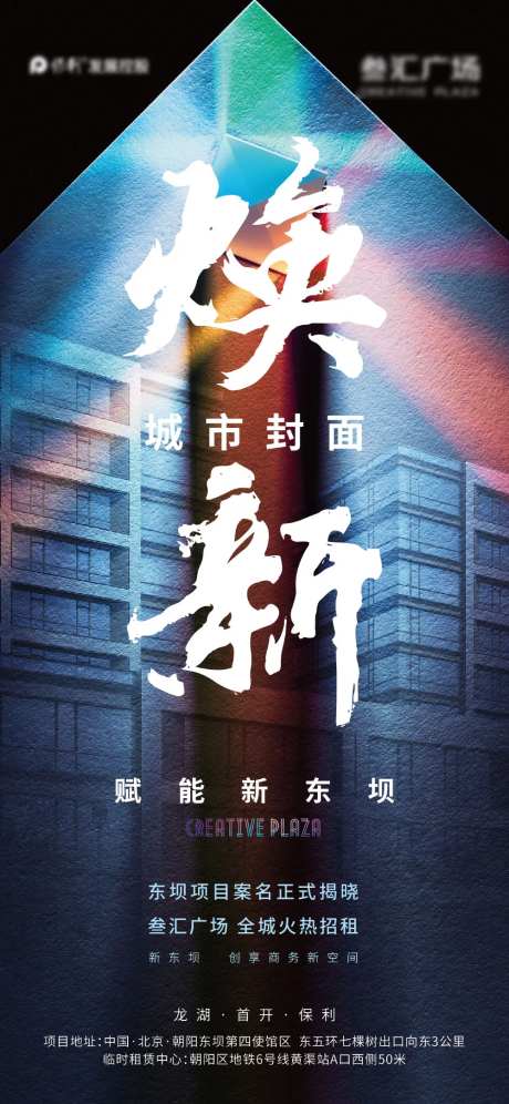 亮相简约海报-采灵感-https://www.cailinggan.com/