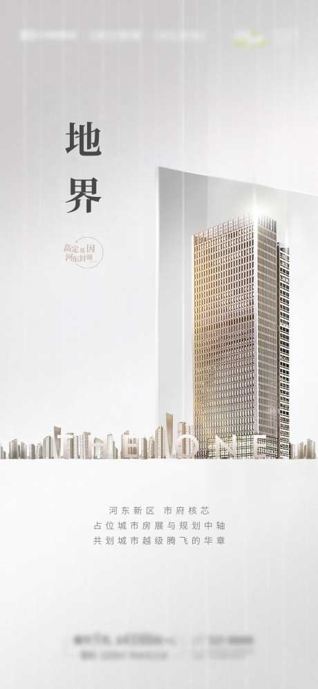 地产价值点 微信常规-采灵感-https://www.cailinggan.com/