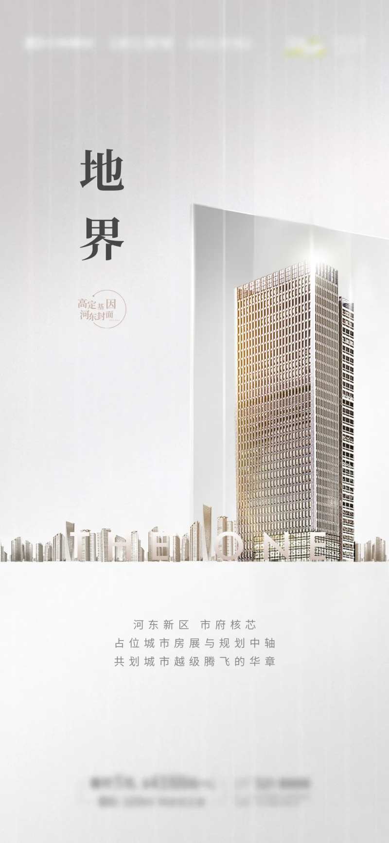 地产价值点 微信常规-采灵感-cailinggan.com