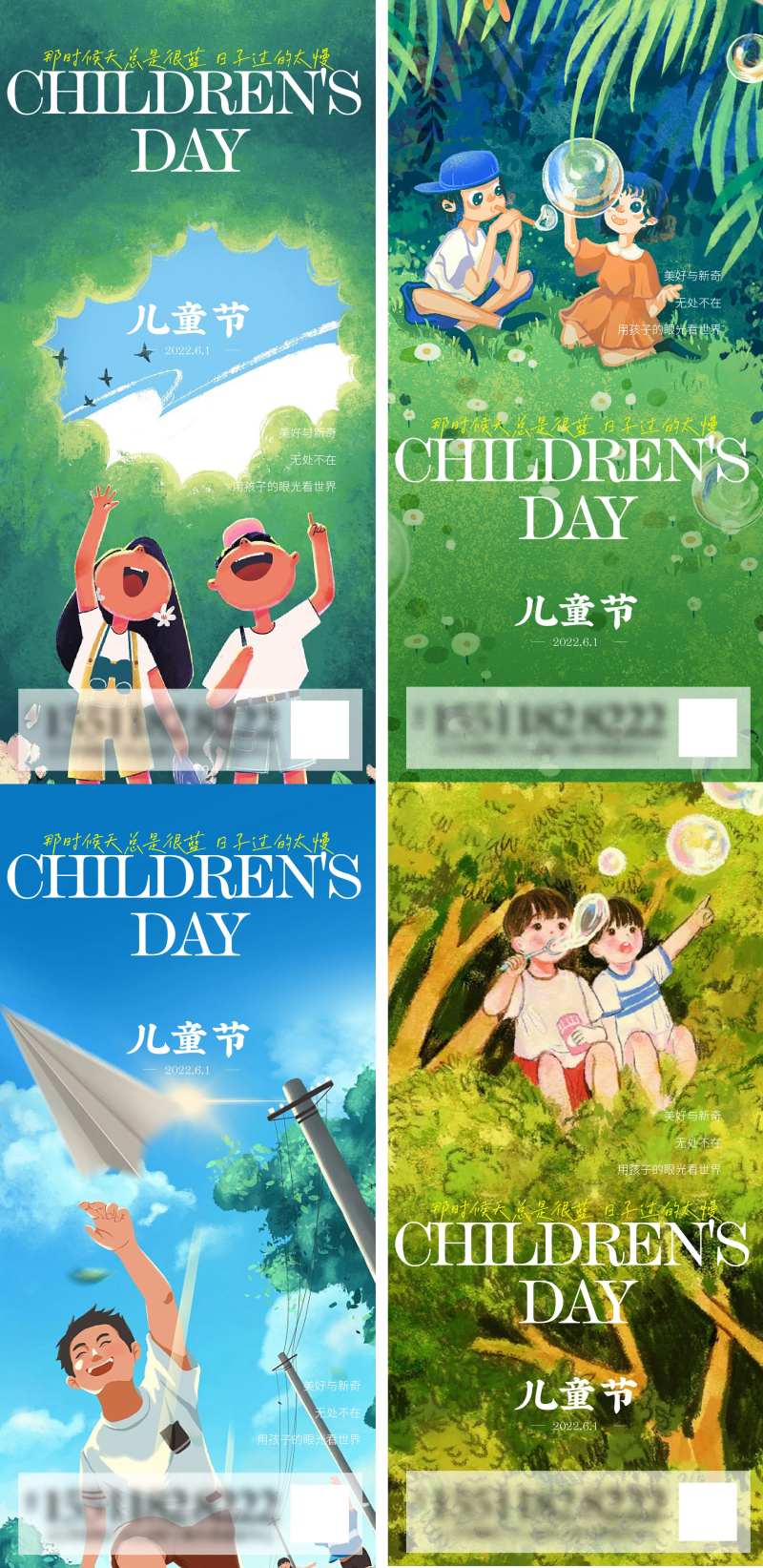 儿童节怀念童年-采灵感-cailinggan.com