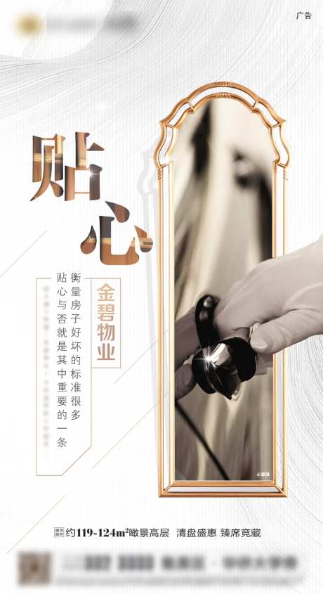 房地产物业价值点移动端海报-采灵感-https://www.cailinggan.com/