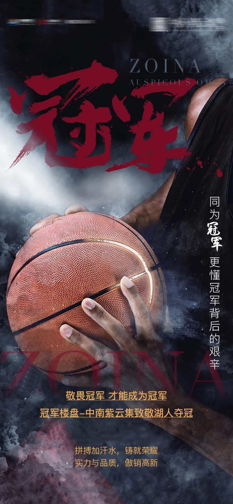 湖人夺冠-采灵感-cailinggan.com