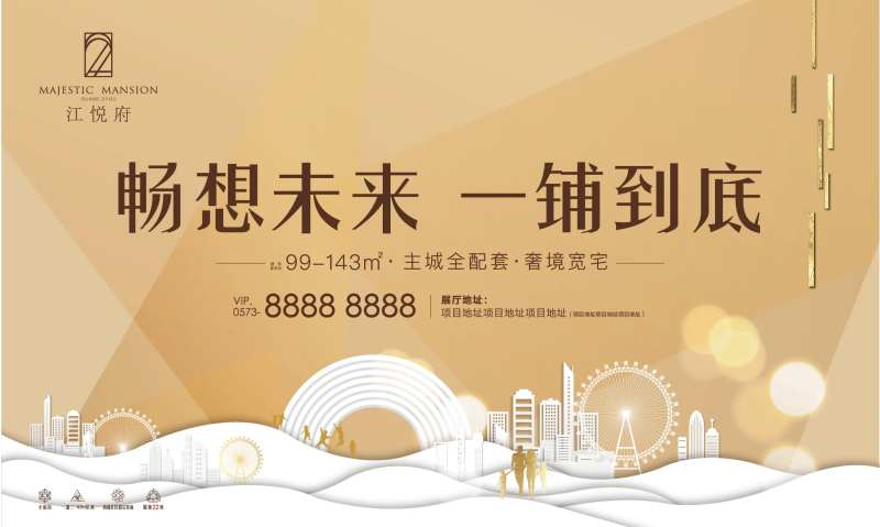 地产商铺金色畅想桁架-采灵感-cailinggan.com