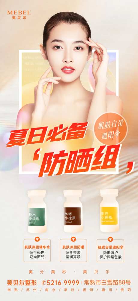 夏日必备防晒套组-采灵感-https://www.cailinggan.com/