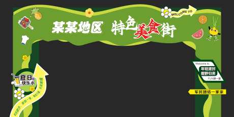 美食街龙门-采灵感-https://www.cailinggan.com/